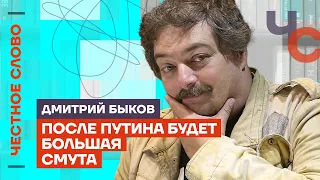 Быков — Конфликт в Карабахе, угроза ядерной войны и репрессии 🎙 Честное слово с Дмитрием Быковым