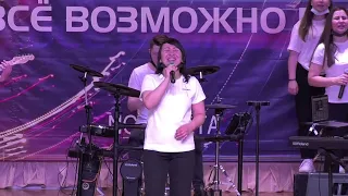 Хвала и поклонение /Live worship/ Церковь «Маяк» г. Ялта (11.04.2021)