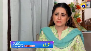 Guddu Last Episode Promo | Tomorrow at 7:00 PM Only On Har Pal Geo