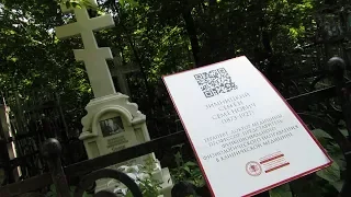 На казанском кладбище у могил появились QR-коды