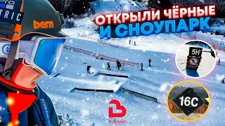 В Буковеле открыли новые трассыСезон 2020-2021 Bukovel