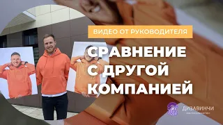 Отличия картин "Дизавинчи" от конкурентов