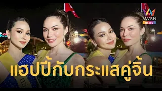 EP1- อิงล็อต (Eng Sub CC) Beauty pageant lesbian couple ship. Engfa and Charlotte.