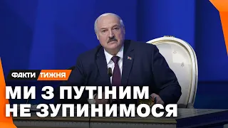 ЛУКАШЕНКО СЬОГОДНІ про ЯДЕРНУ ЗБРОЮ та війну. ТОП-цитат – Факти тижня