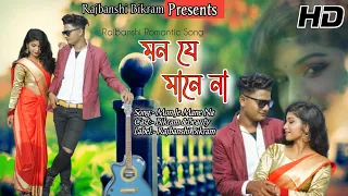 Mon je mane na।।😻 New Rajbangshi Romantic Song।। 🥰 Nazmul & Mehefis begum ।। bikram & Beauty das❤️