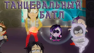 South Park: The Fractured But Whole #33 (КОРИ ХЭЙМ)