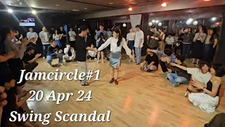 4월 20일(토) #잼써클 #part1  #jamcircle  #스윙댄스 #swingdance  #스윙스캔들  @Swingscandal #lindyhop #dance #댄스