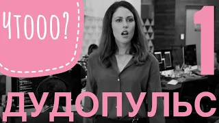 "Я знаю свои показатели. Они зае..сь!". Дудопульс 1 часть. Гилфойл. Кремниевая долина 6 сезон.