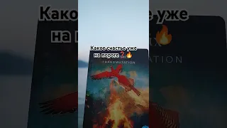 Какое счастье уже на пороге❓🔥