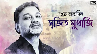 শুভ জন্মদিন সৃজিত মুখার্জি | Srijit Mukherji Birthday Special | Sangeet Bangla