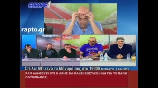 Μαρμίτα Ραπτόπουλος 6/3/17(ΠΑΟΚ-Ολυμπιακός κι χαμός ανάμεσα σε γαύρους και ΠΑΟΚια)HD Πολύ γέλιο