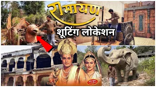 Ramayan Ka Set Umbergaon | यहाँ हुई थी रामायण की शूटिंग