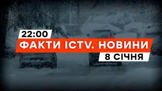 НЕГОДА в УКРАЇНІ: без електрики ПОНАД 900 НАСЕЛЕНИХ ПУНКТІВ | Новини Факти ICTV за 08.01.2024