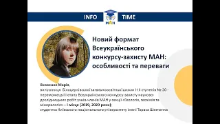 Новий формат Всеукраїнського конкурсу-захисту МАН: особливості та переваги