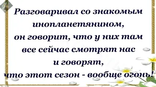 Весёлые истории! На свете есть только три...