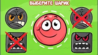 НОВЫЕ ПЕРСОНАЖ ! КРАСНЫЙ ШАРИК ! Новая веселая Игра ! развивающая   !