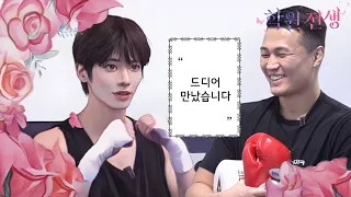 From K-POP Idol to MMA Fighter? | [Academy Reincarnation] EP.05 | TXT TAEHYUN | Korean Zombie