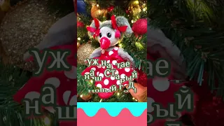 Поздравляю вас друзья со Старым Новым годом !🌲☃️🎀🎁🎀🎉🎉🥂💕💕