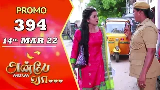 Anbe vaa today promo 394 | 14th march 2022 | anbe vaa serial  promo 394