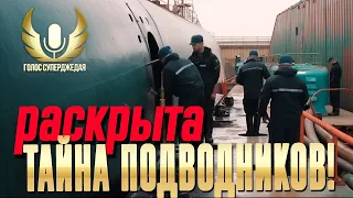 НАКОНЕЦ-ТО МЫ УЗНАЛИ ГЛАВНУЮ И КРАЙНЕ ПОЛЕЗНУЮ ИНФОРМАЦИЮ ПРО ПОДВОДНЫЕ ЛОДКИ! ⚓ МИР КОРАБЛЕЙ WOWS