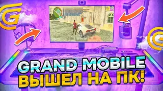 ГРАНД МОБАЙЛ УЖЕ ДОСТУПЕН НА ПК 😱 НОВАЯ СИСТЕМА ТРАНСПОРТА И АЭРОПОРТОВ НА GRAND MOBILE CRMP MOBILE