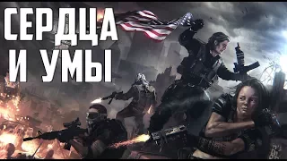 Homefront The Revolution Прохождение #4 - Сердца и умы - Миролюбивый человек