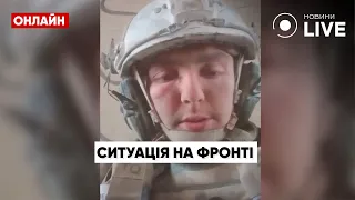 🔥🔥🔥Орки лізуть весь час, гатяться / Ситуація на фронті від наших захисників | Новини.LIVE