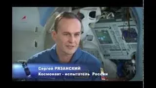 Рязанский Сергей Николаевич. Фильм телестудии Роскосмоса.