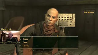 Fallout: New Vegas. No Death Challenge (Day 1. Try 1)