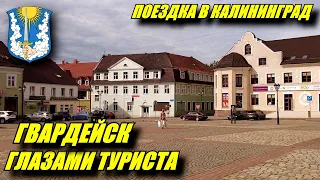 Гвардейск. Средневековый замок Тапиау