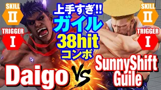 スト5　ウメハラ（影ナル者）vs サニーガイル　上手すぎガイル38hitコンボ　Daigo Umehara(Kage) vs SunnyShiftGuile(Guile) SFV