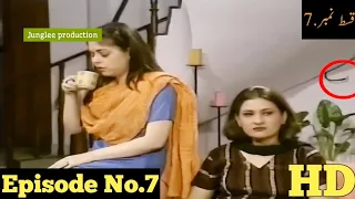 Family Front Episode 7 | Pakistan Old PTV Series | Part 7 | Drama | Junglee Production