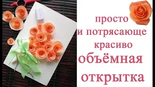 DIY подарки на 8 марта своими руками // 3d открытка // объемная открытка //просто и красиво