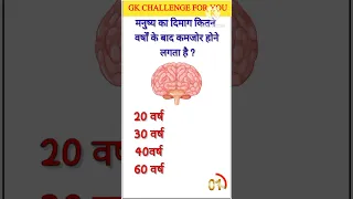 Top 20 Gk Questions🤔💥||GK Question ✍️|GK Question and Answer #gk #bkgkstudy #gkfacts #gkinhindi #30