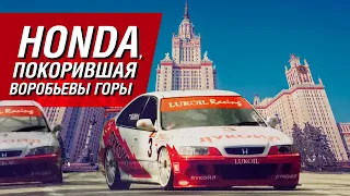 Honda, покорившая Воробьевы горы. История супертуринга 90-х