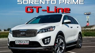 Тест-драйв Kia Sorento Prime GT Line V6 3.3 / Обзор Киа Соренто Прайм ГТ Лайн 2016-2017