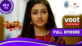 Parineetii | परिणीती | Episode 73 | 11 May 2022