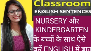 English For Teachers for  PRE-SCHOOLER, LKG, UKG, NURSERY, KINDERGARTEN |Spoken English For Class
