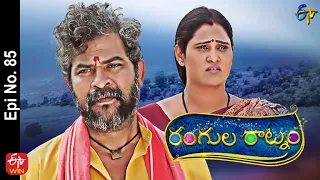 Rangula Ratnam | 23rd February 2022 | Full Episode No 85 | ETV Telugu