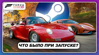 FORZA HORIZON 4 STEAM - Я ЗАПУСТИЛ И ВОТ ЧТО БЫЛО...