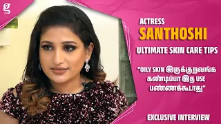 "Oily Skin இருக்குறவங்க கண்டிப்பா இத Use பண்ணக்கூடாது"- Actress Santhoshi's Ultimate Skin Care Tips