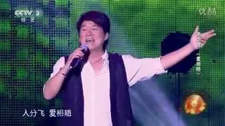 20140726 完美星开幕 周华健《爱相随》（超清版）