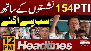 Imran khan Sab se Aagay | News Headlines 12 PM | 09 Feb 2024 | Express News