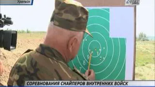 В Уральске собрались признанные мастера снайперского искусства