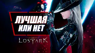 АКТУАЛЬНЫЙ ОБЗОР LOST ARK в 2024 | 10 ПРИЧИН ИГРАТЬ ПРЯМО СЕЙЧАС