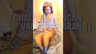 Hare Ram Hare krishna | Ghalin Lotangan
