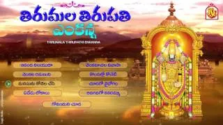 Thirumala Thirupathi Venkanna | Jayasindoor Entertainments | Venkateswara Bhakti | Devotional Songs