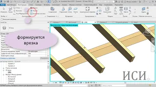 Revit стропильная система