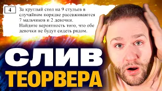 СЛИВ теории вероятностей | Старт Ключевой сотки | ЕГЭ 2024