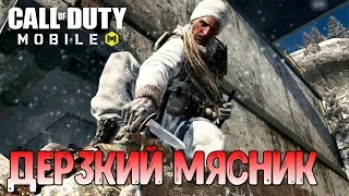 ТОП 1 НА НОЖАХ в Call of Duty Mobile | Дубинки и камни COD Mobile